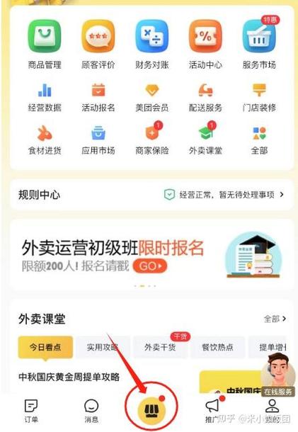 美团店铺转让流程