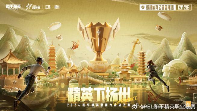 和平精英职业选手招募要求