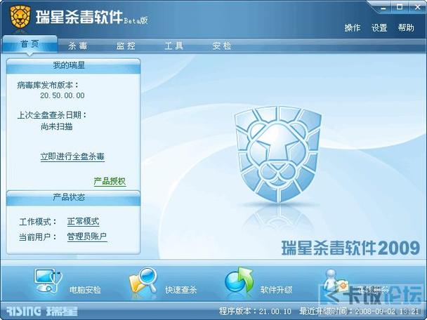 rav杀毒软件是电脑自带的吗