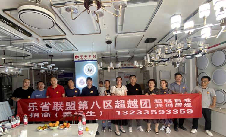 乐省联盟靠谱吗