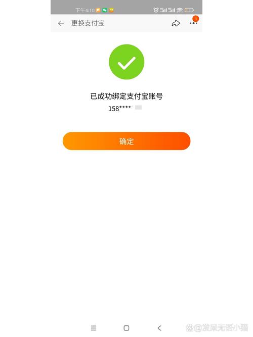 支付宝账号已绑定其他淘宝账号