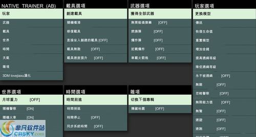 gta5在哪调成中文