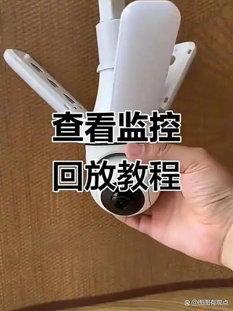 摄像头监控回放教程