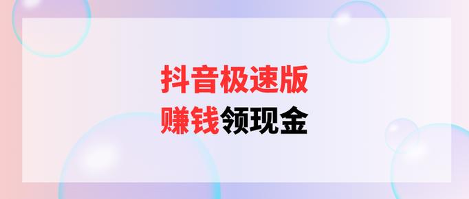 抖音商城(赚钱版)2025年