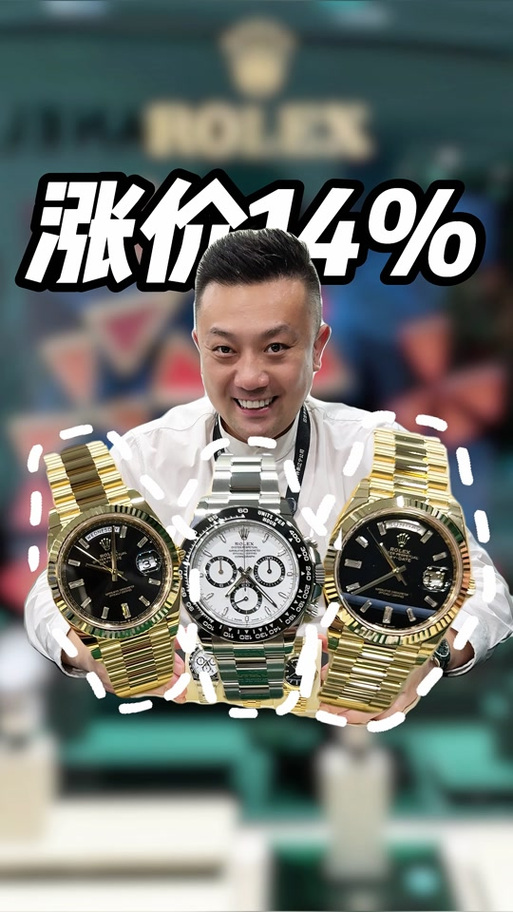 手表每年会涨价吗