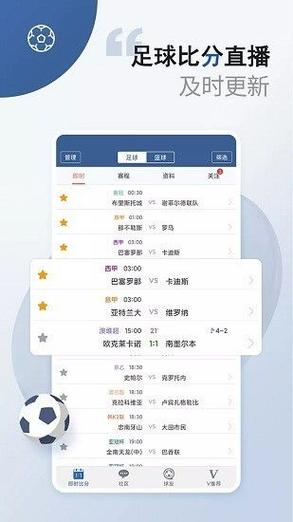 探探比分即时足球比分
