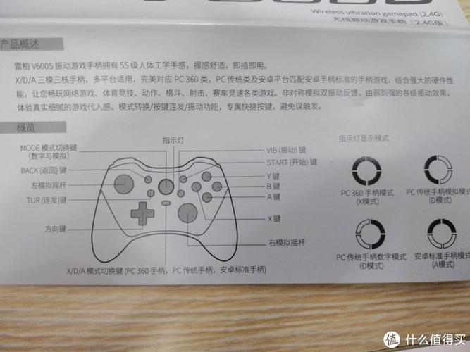 手柄震动怎么开