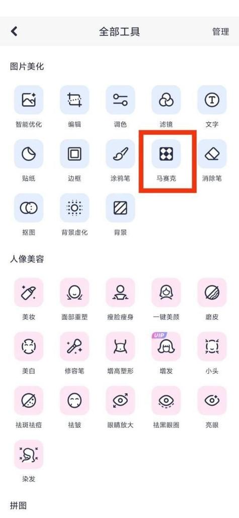 美图秀秀在哪里