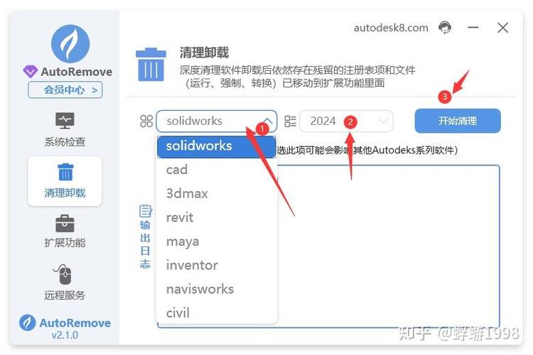 sw卸载干净