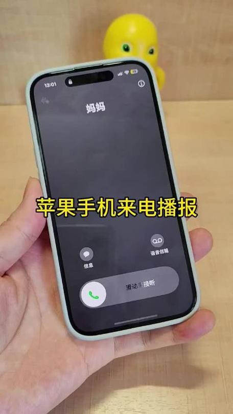 苹果一直语音播报