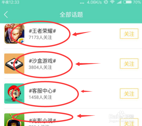 GG修改器QQ封号