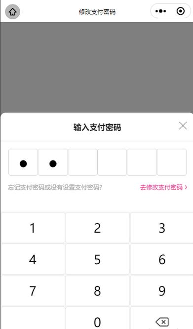 微信支付密码忘记怎么办?