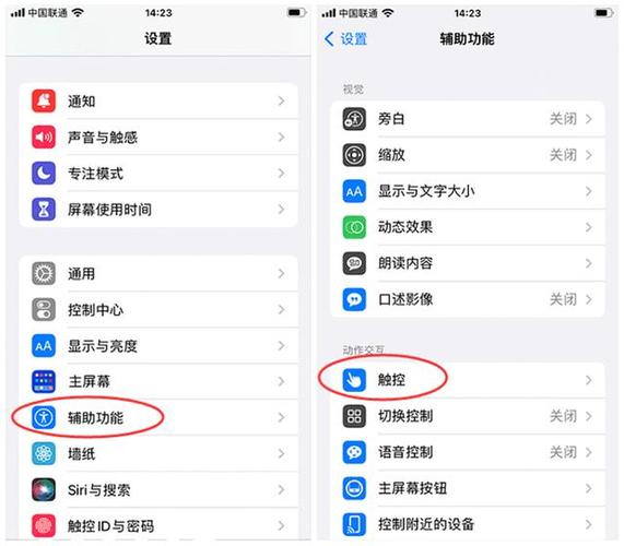 圆点返回键怎么设置