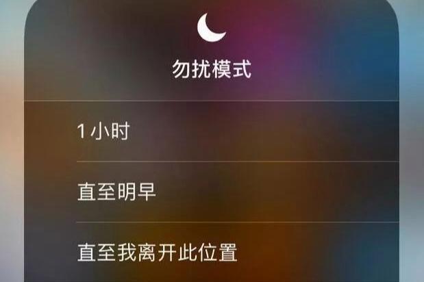 晚上自动开启勿扰模式