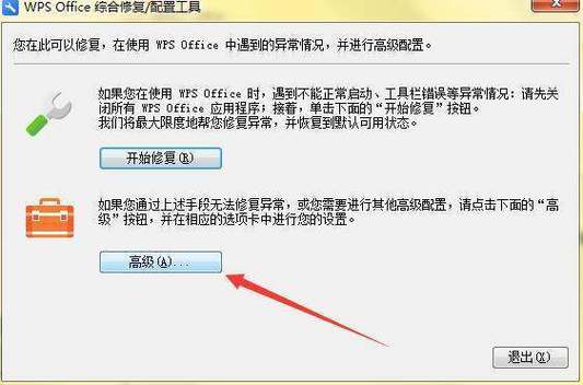 wps表格右键无反应