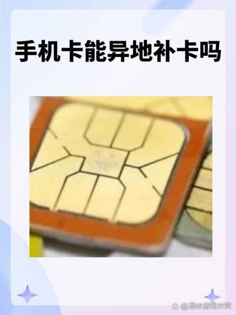 外省手机卡可以在异地补办吗