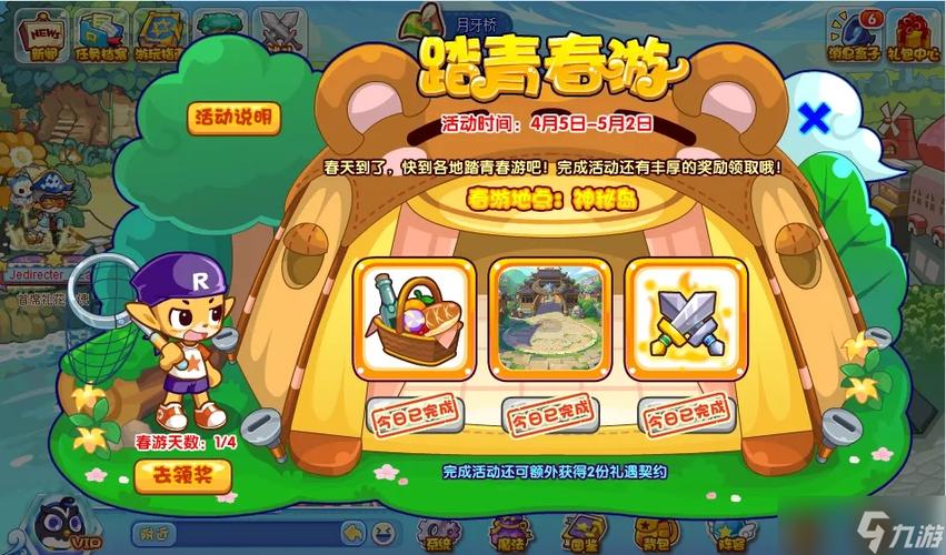 洛克王国运营时间
