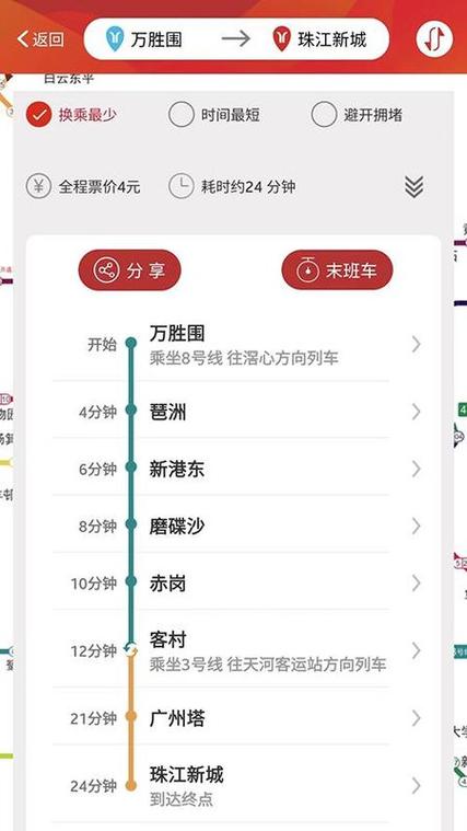 广州地铁app乘车码有优惠吗
