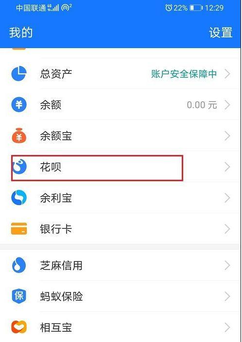 花呗账单在哪里查询明细