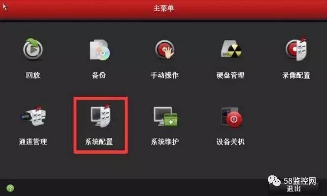 海康录像机怎么添加摄像头
