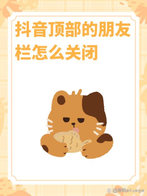 抖音朋友怎么取消