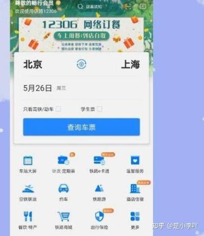 预约抢票钱已付了,但是没看到订单信