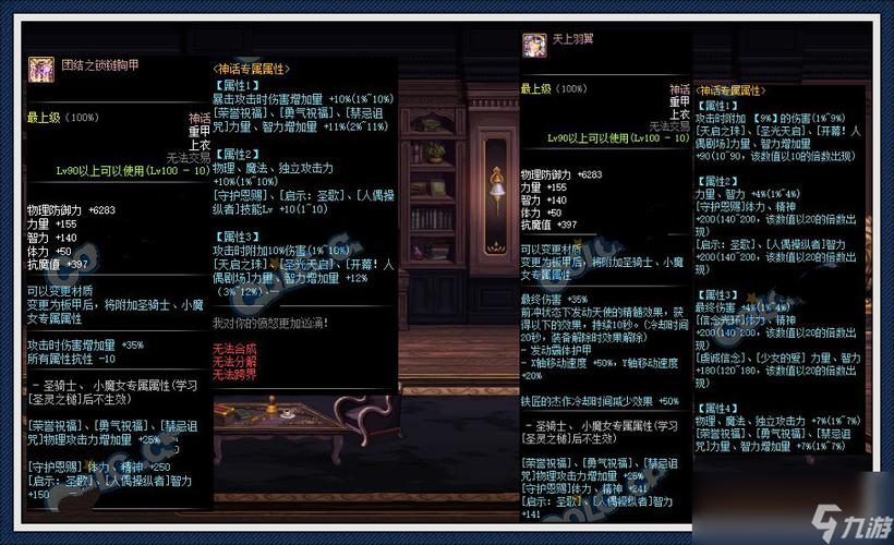 dnf神话装备只能带一件