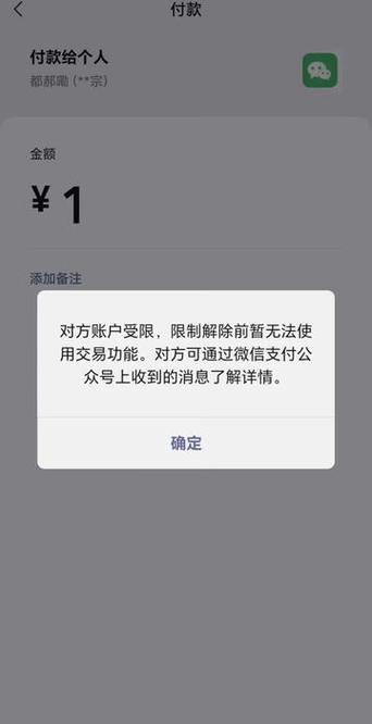 白条交易受限怎么解除