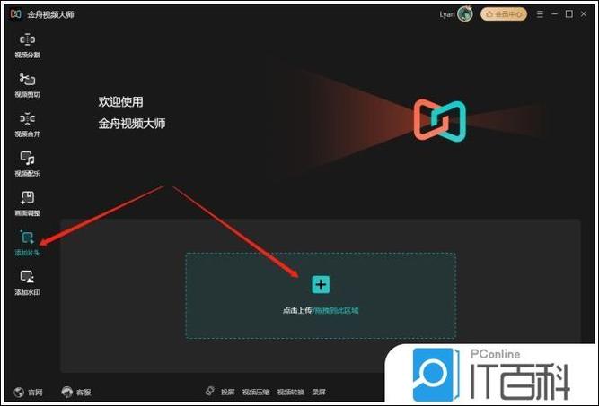 剪映如何两段视频拼为一段