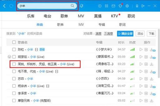 怎么把音乐下载到桌面