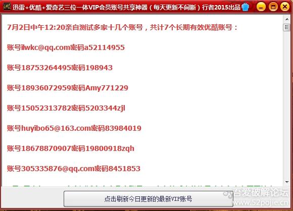 B站共享账号