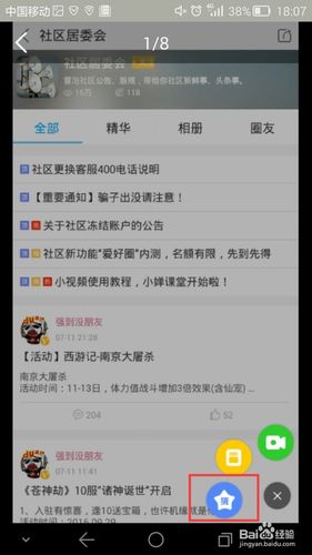 冒泡论坛