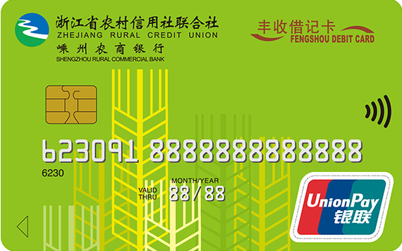 建设银行app删除常用收款人