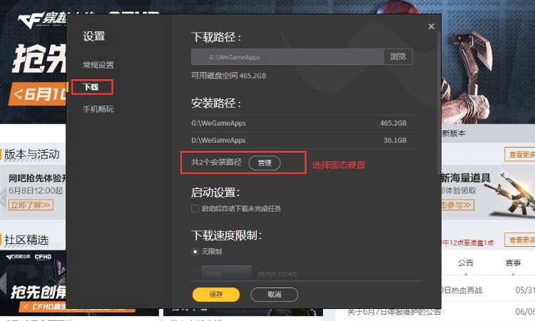 wegame游戏记录删除