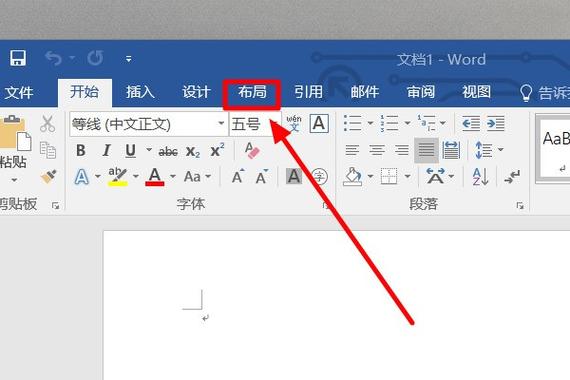 word文档格式要求