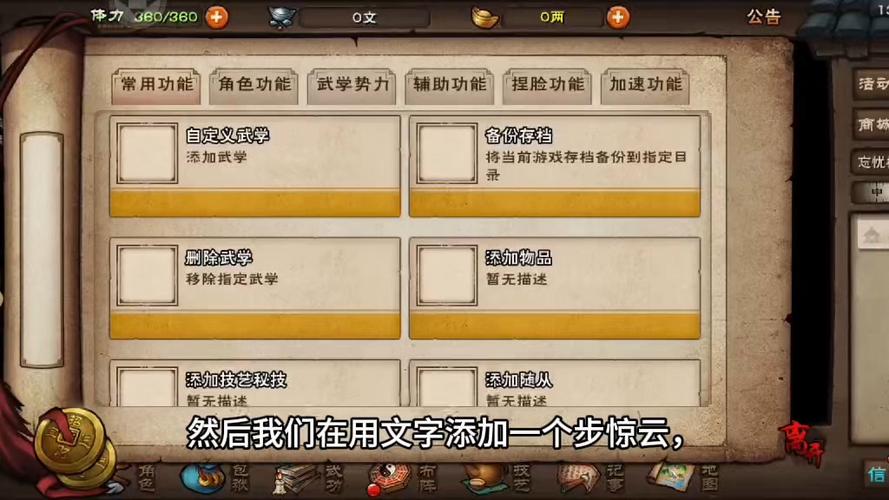 烟雨江湖自动精灵shute