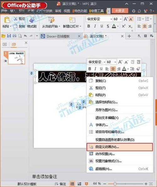 wps会员关闭自动续费