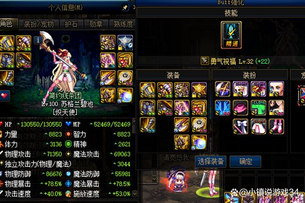 95奶妈换装buff