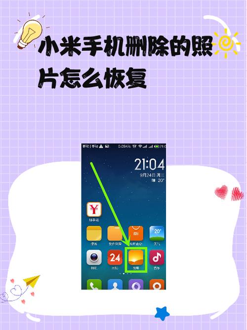 小米摄像头视频删除了还能恢复吗