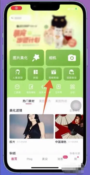 美图秀秀拍照片有水印