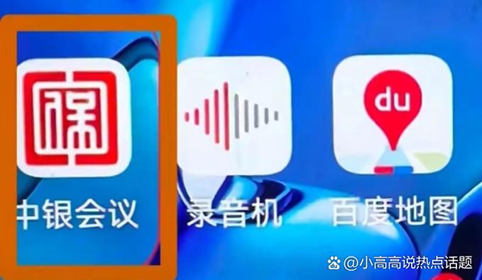 立即说APP