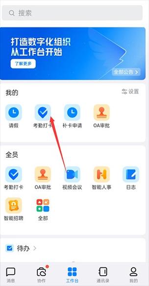 钉钉会议下载手机版