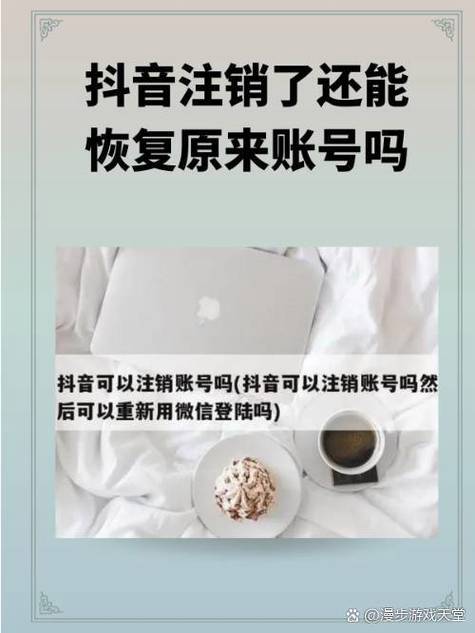 oppo账号注销了还能注册吗