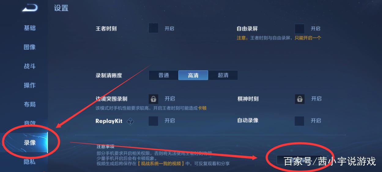 王者荣耀如何保存回放