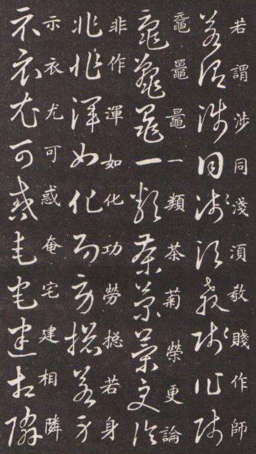 王右军草诀歌全文