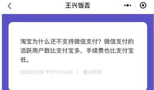 为什么我的美团没有支付宝付款