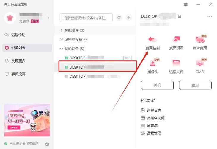 向日葵怎么看识别码
