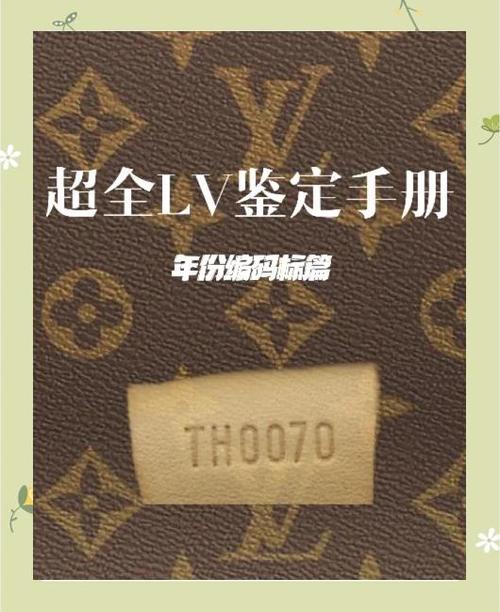 中国有lv的代工厂吗