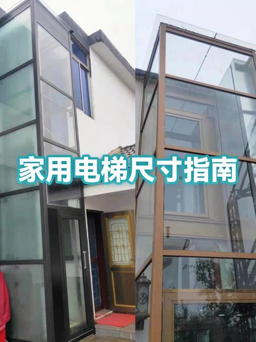 奥的斯家用电梯价格表