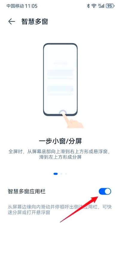 华为手机分屏模式怎么开启